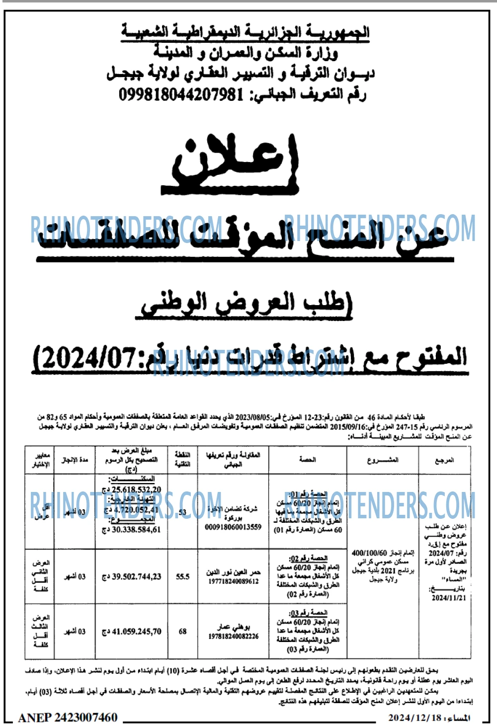 المساء
