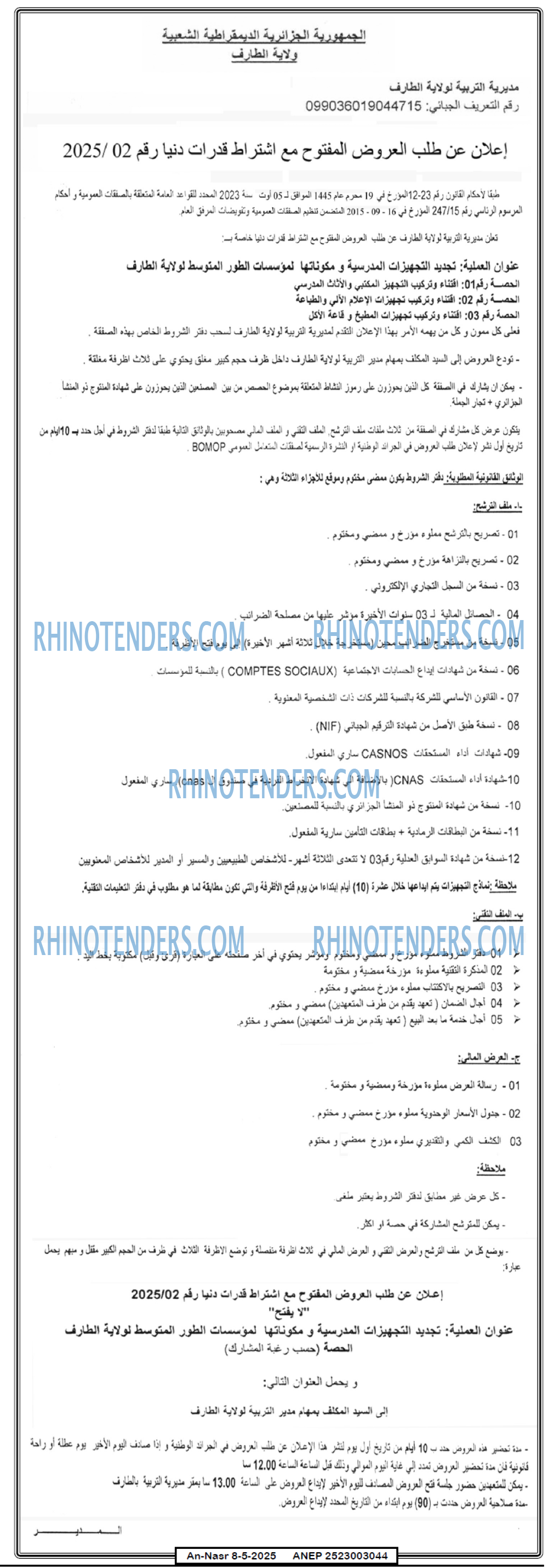 AN-NASR