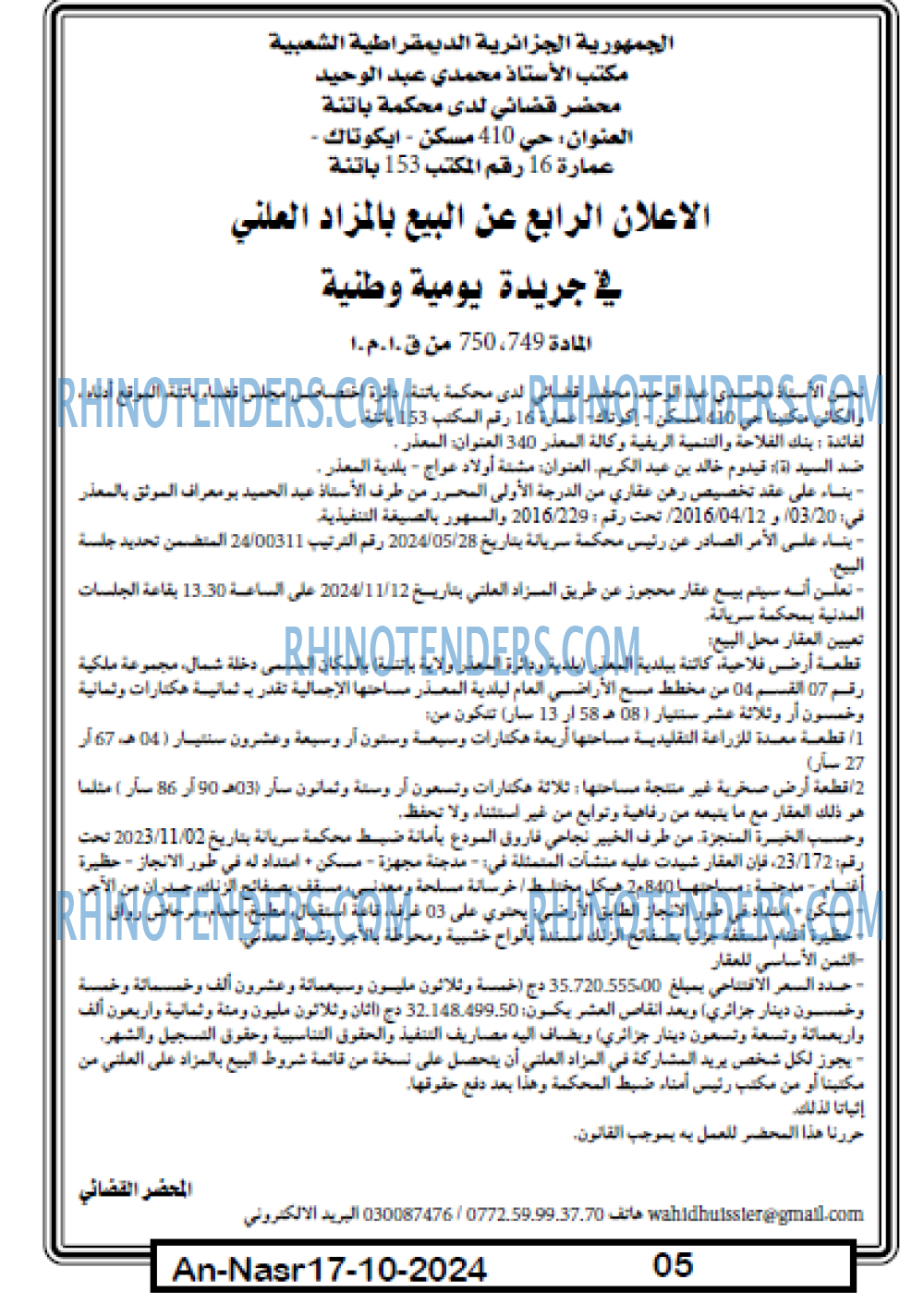AN-NASR