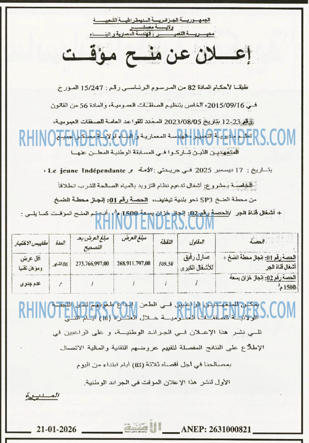 الأمة