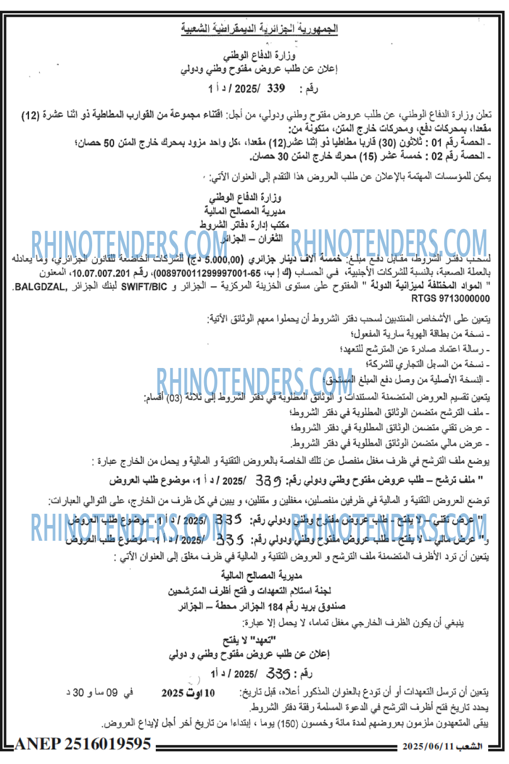 EL KHABAR