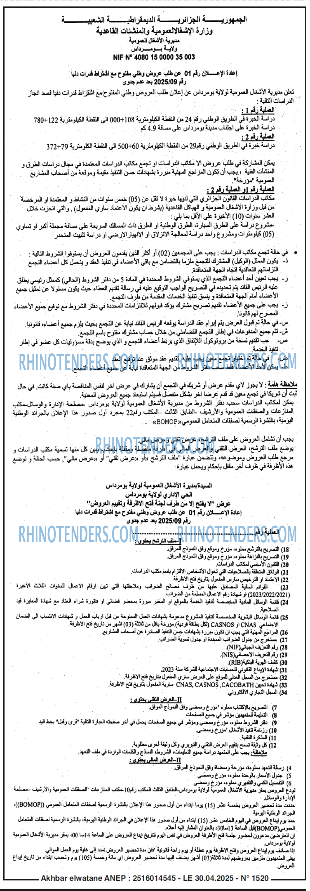 Akhbar Lwatan