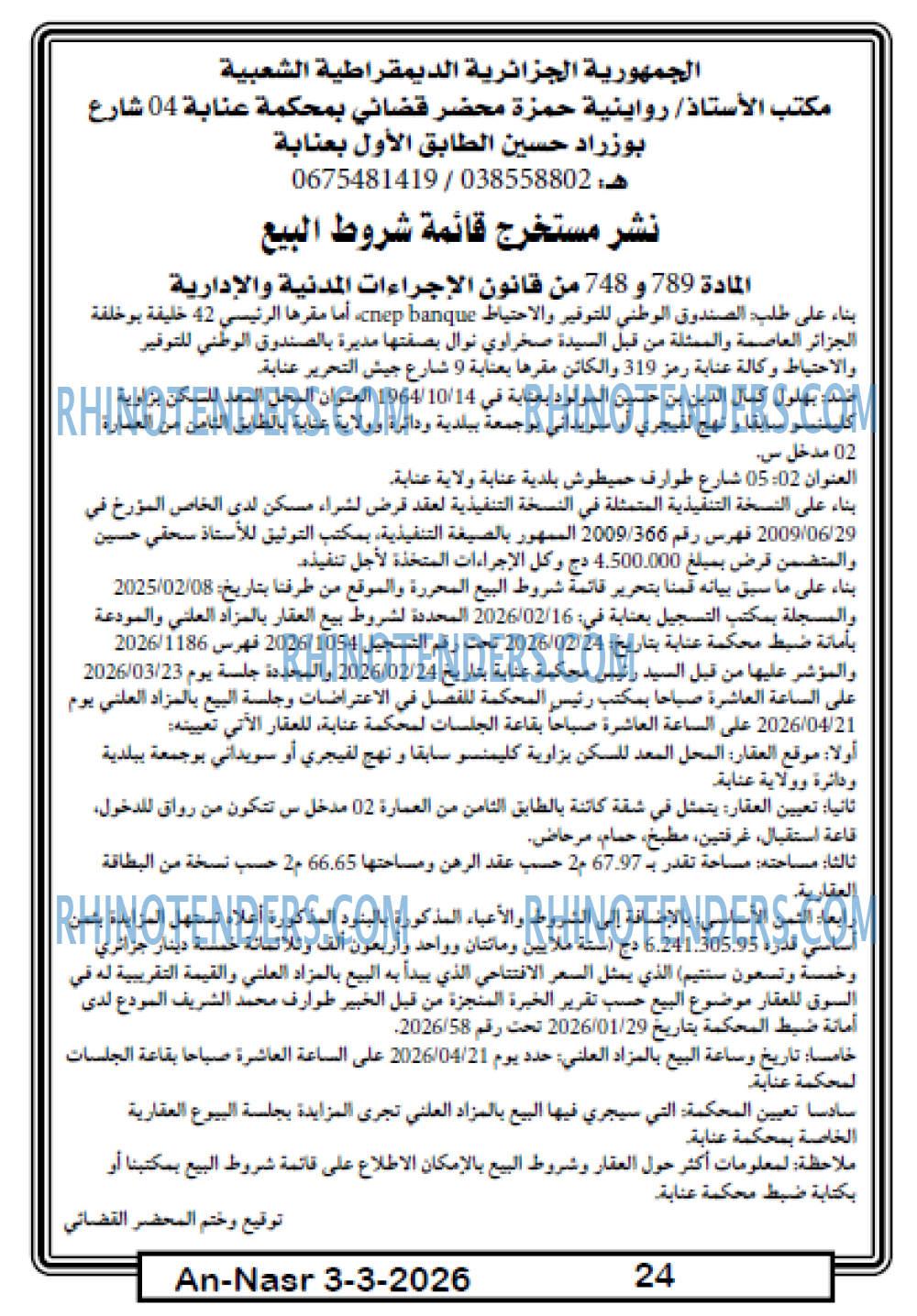 AN-NASR