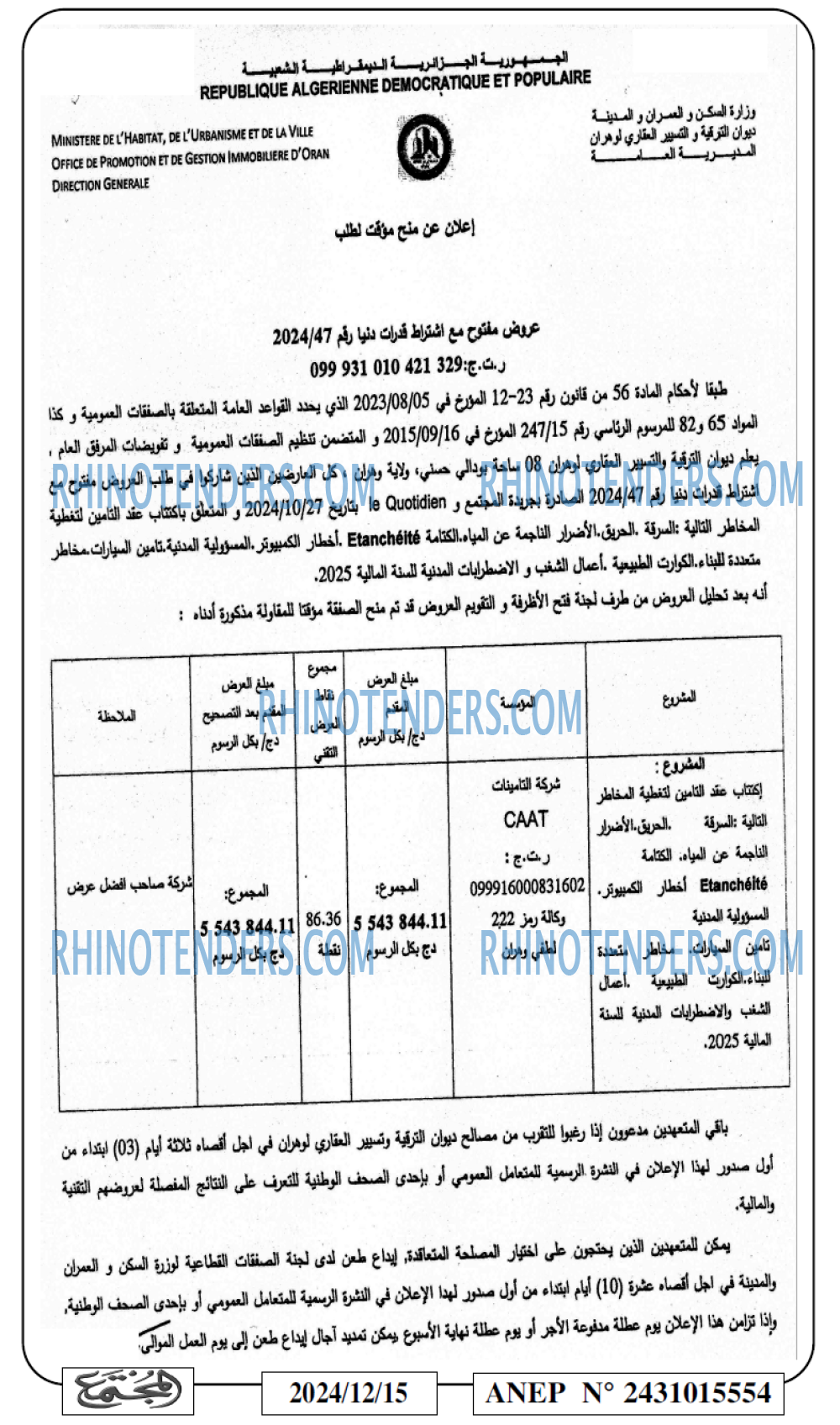 المجتمع