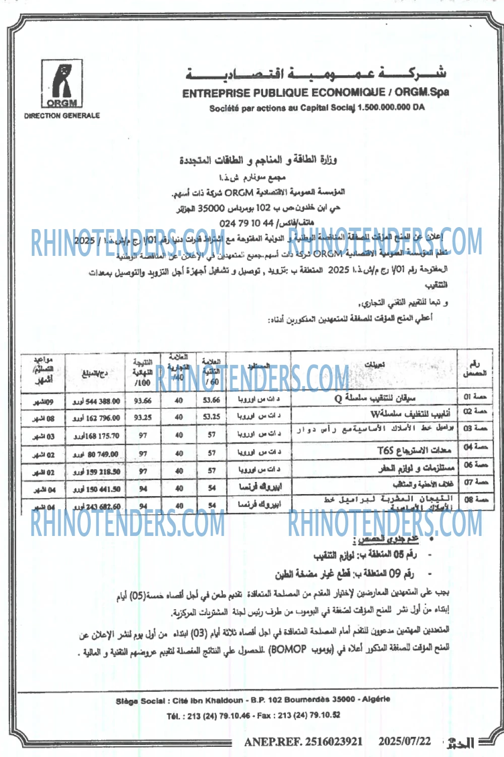 الخبر