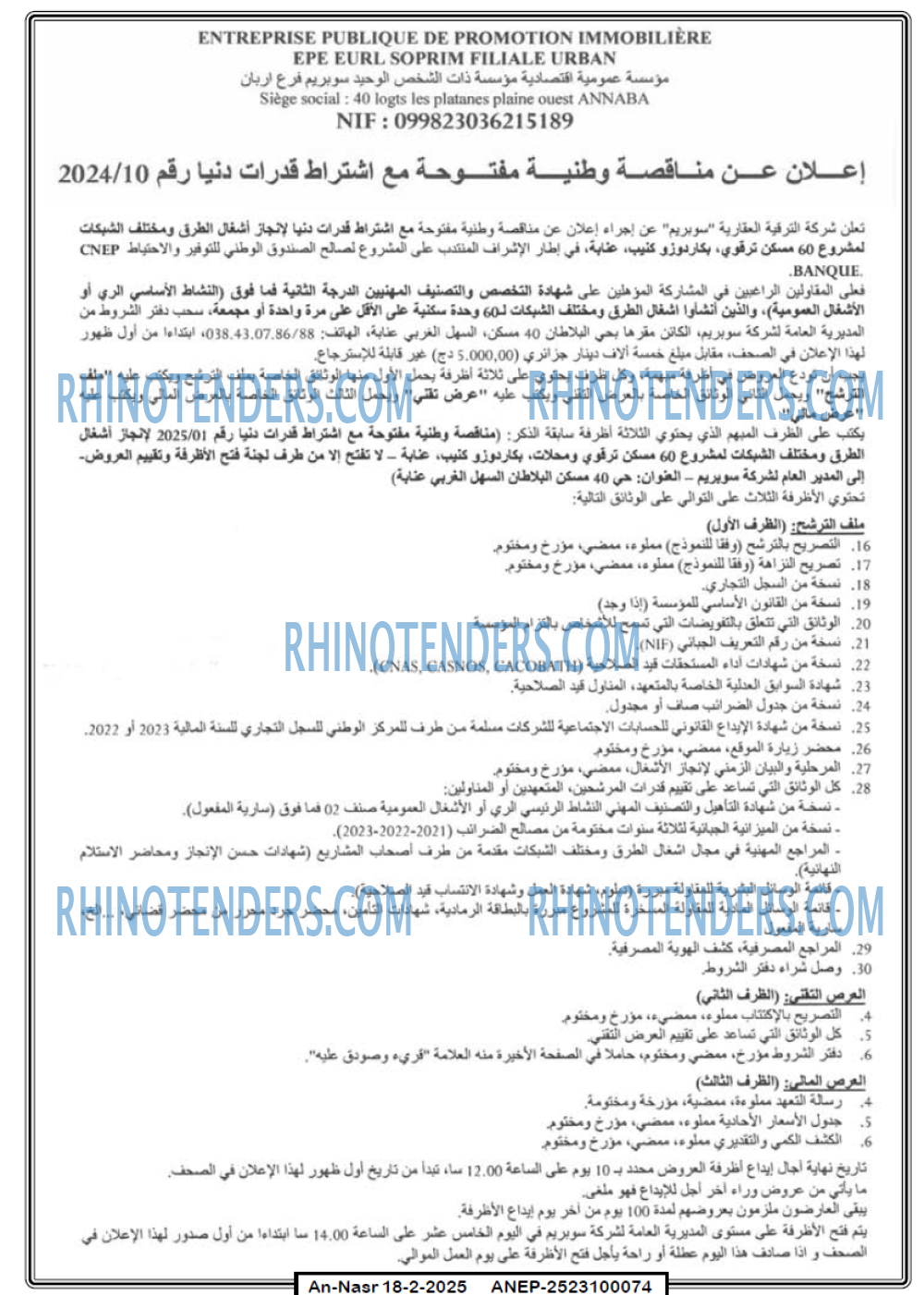 AN-NASR
