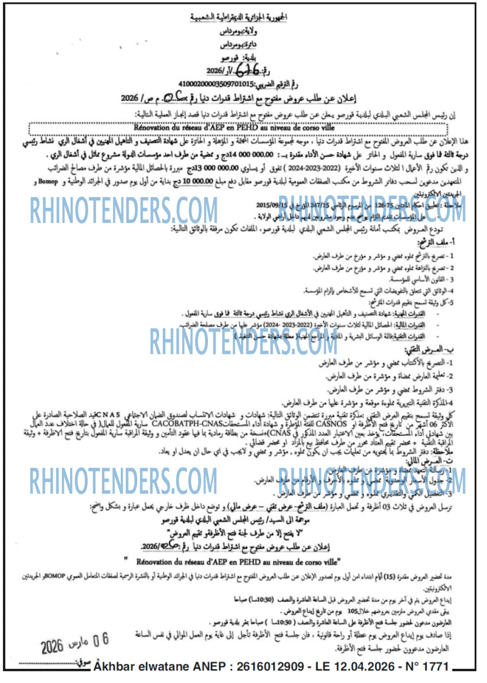 Akhbar Lwatan