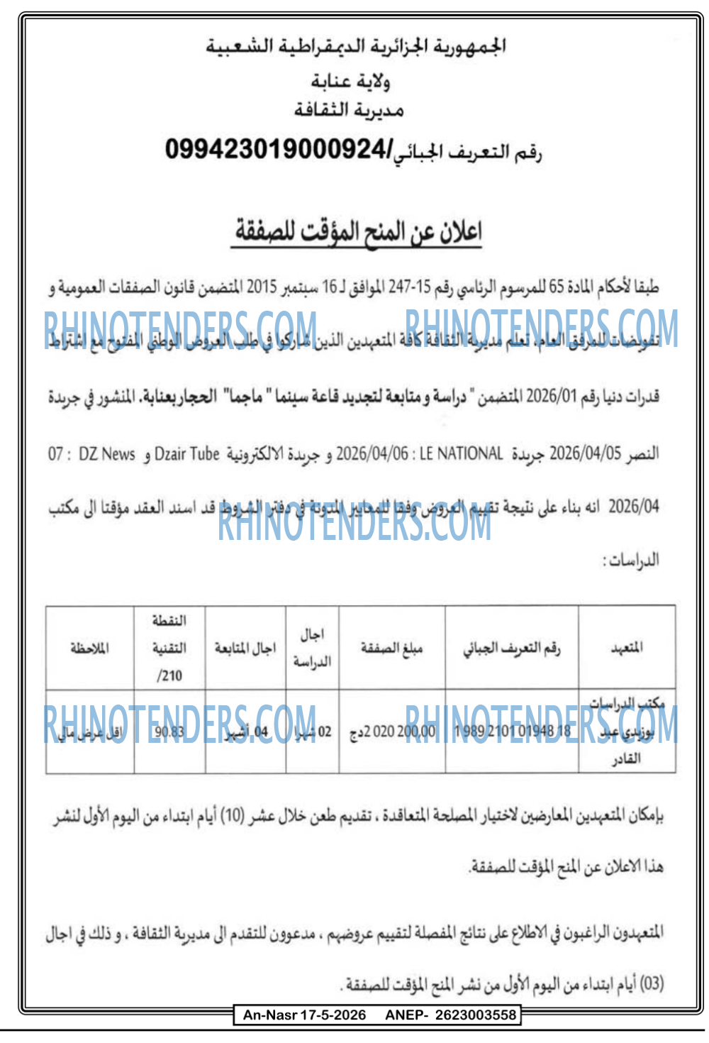AN-NASR
