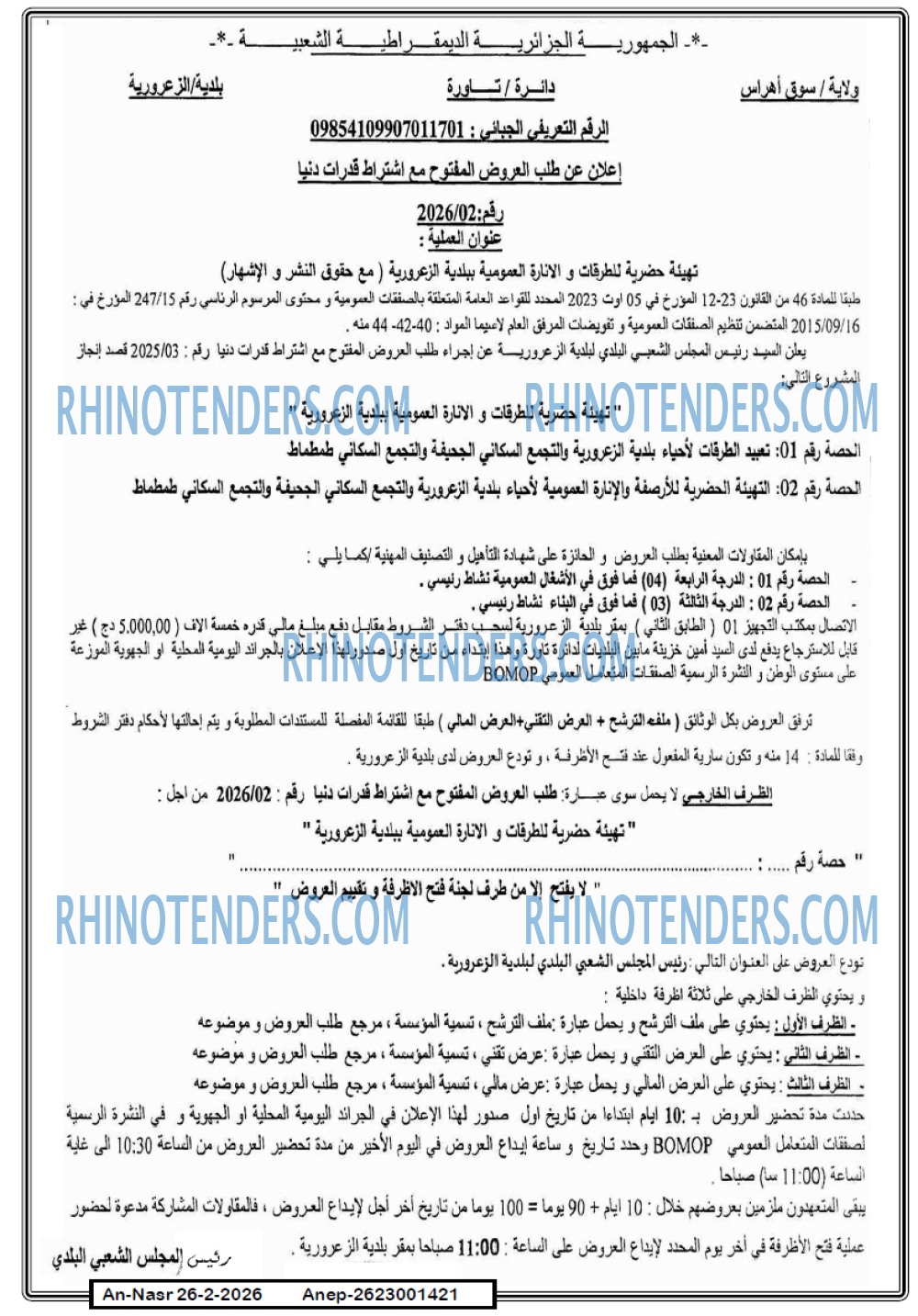 AN-NASR