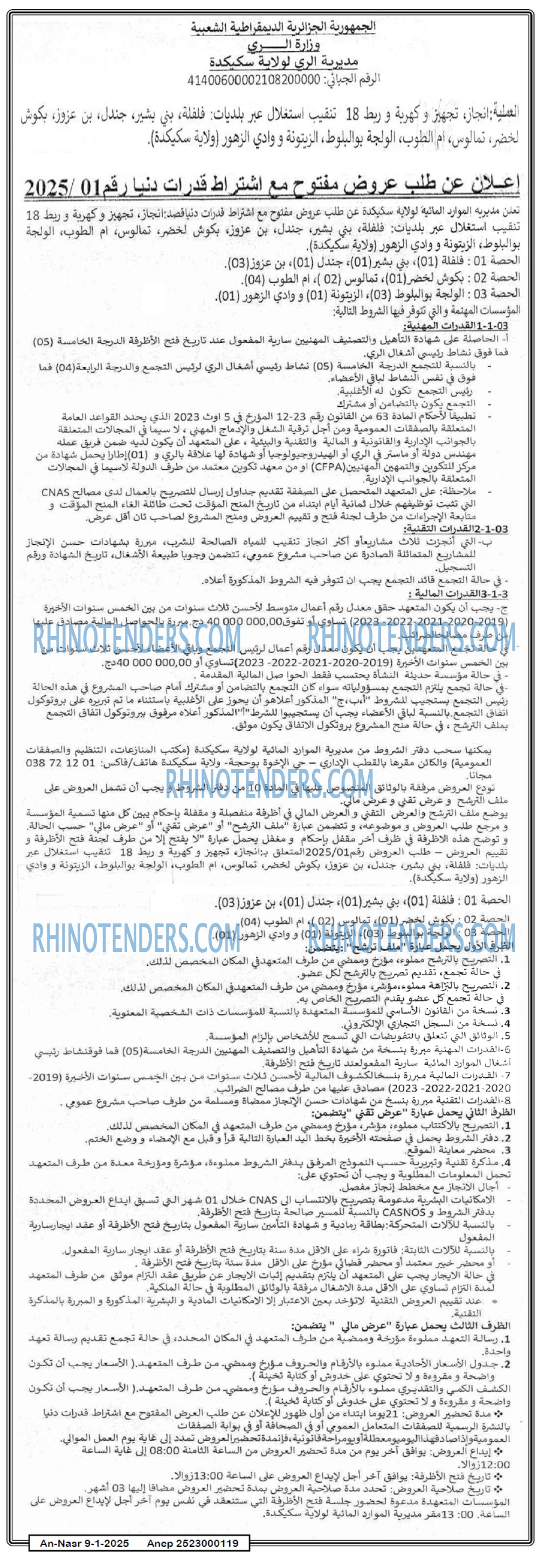 AN-NASR