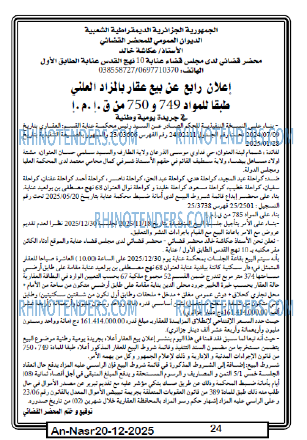 AN-NASR