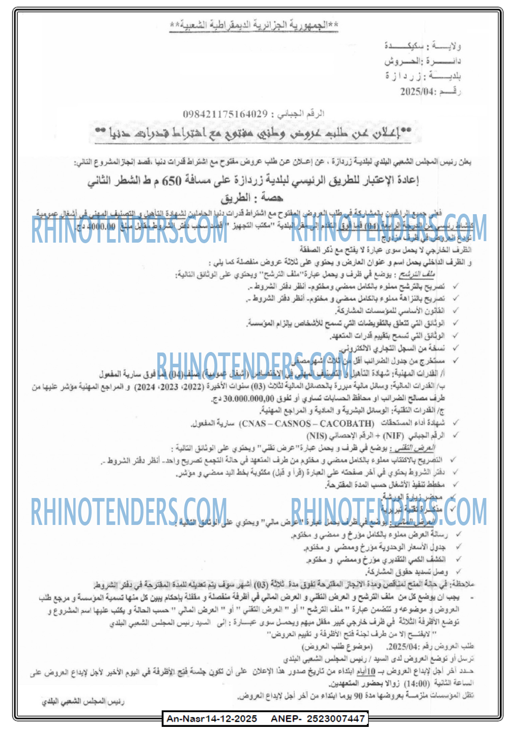 AN-NASR