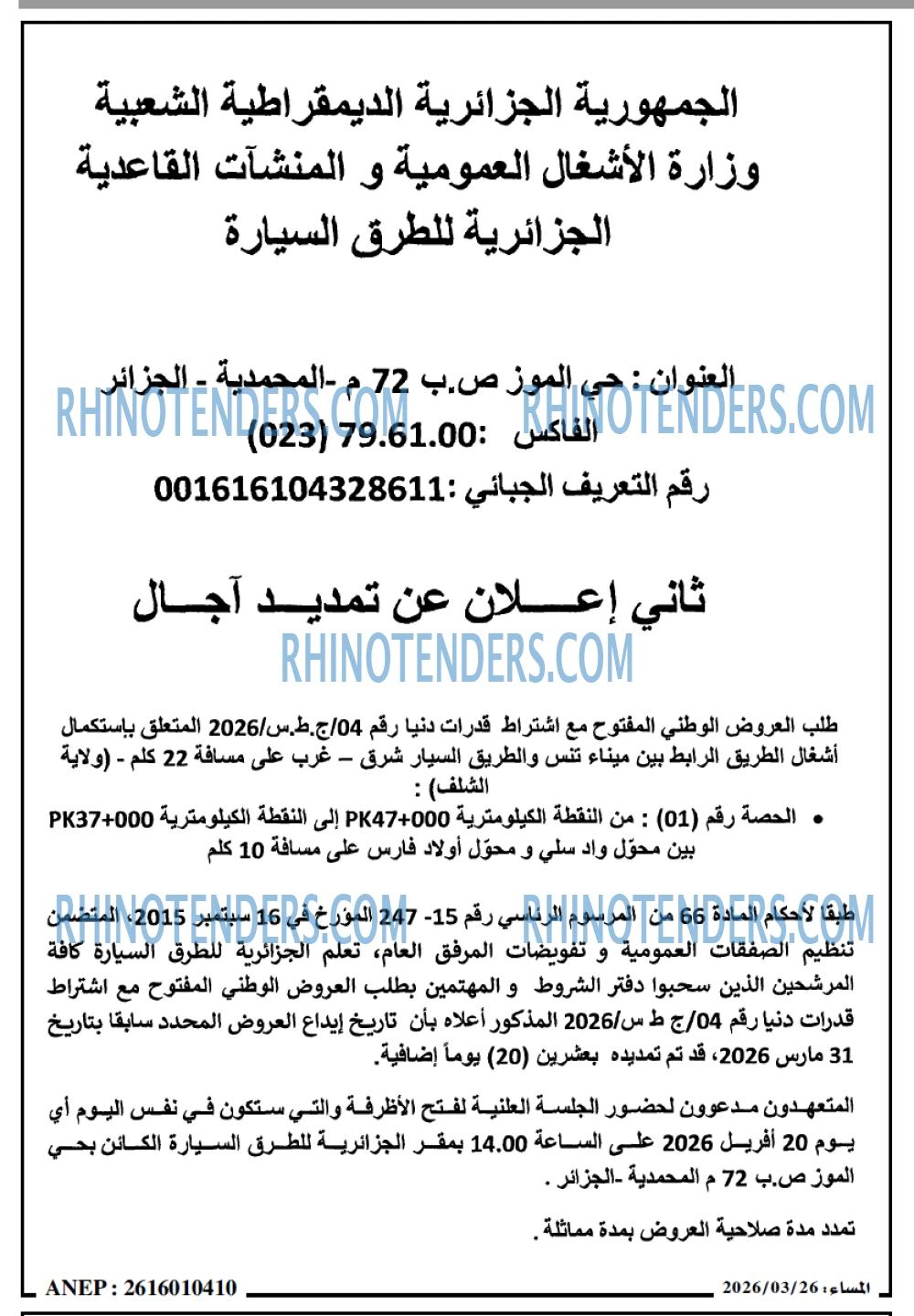 المساء