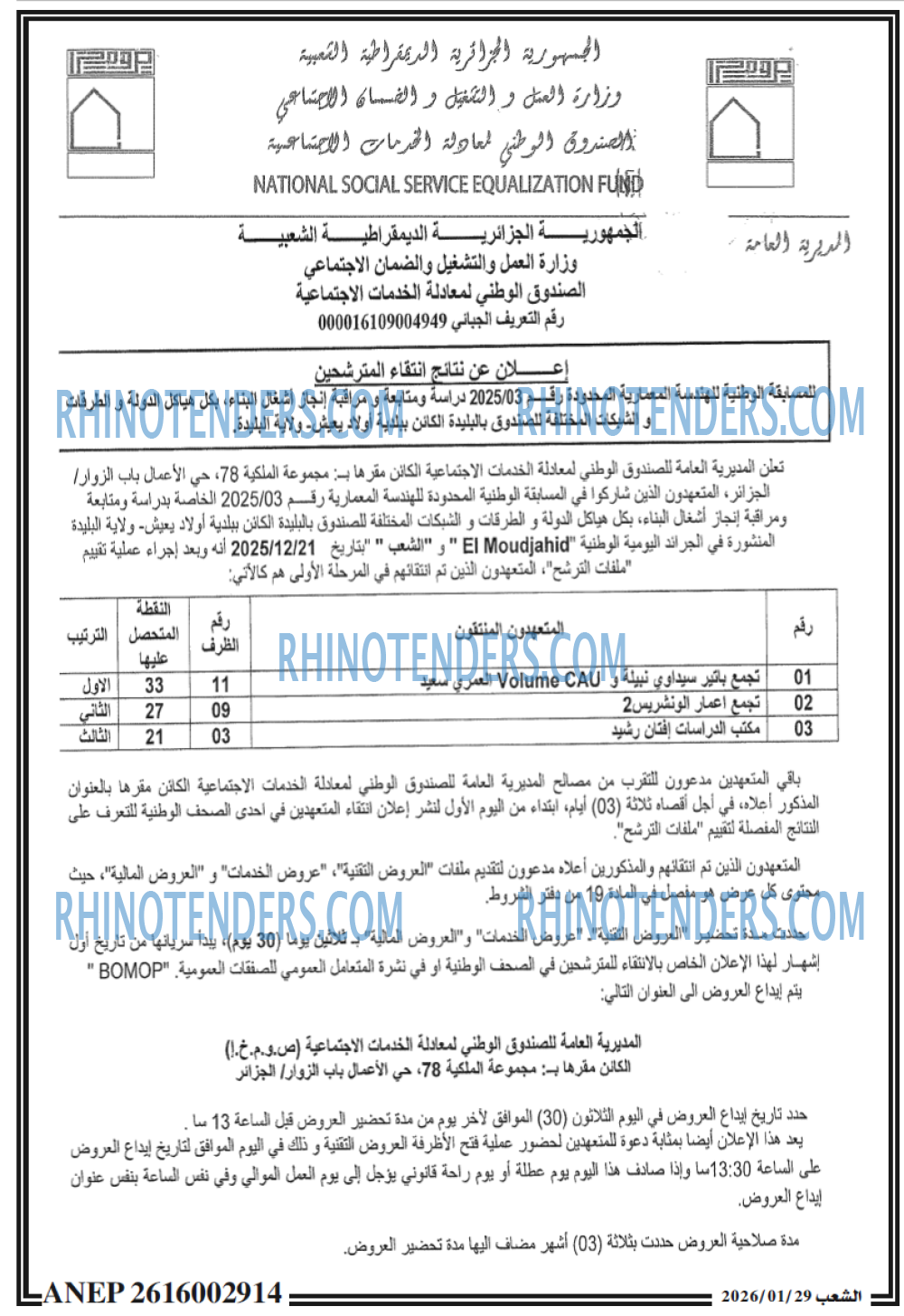 El Moudjahid