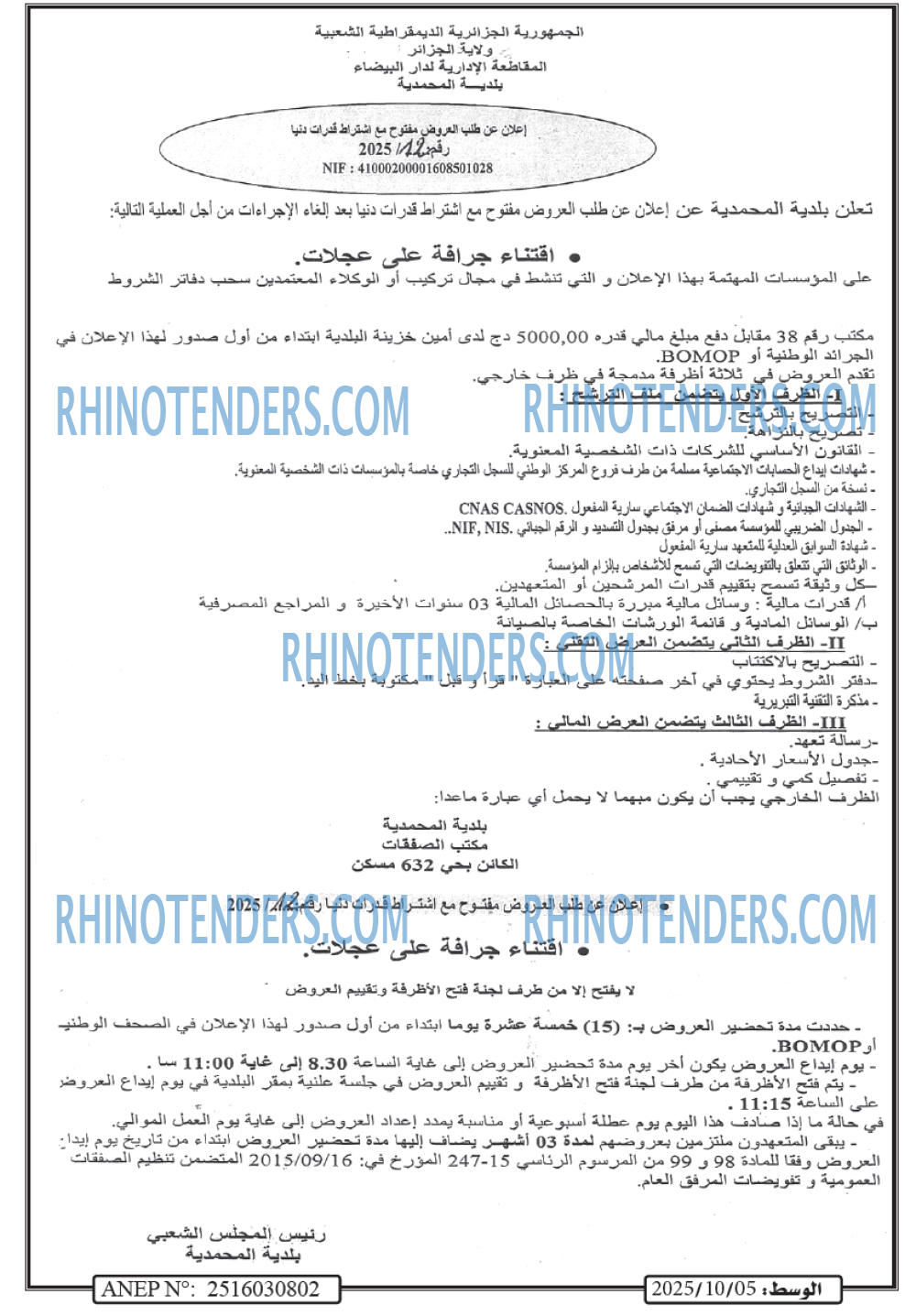 الوسط