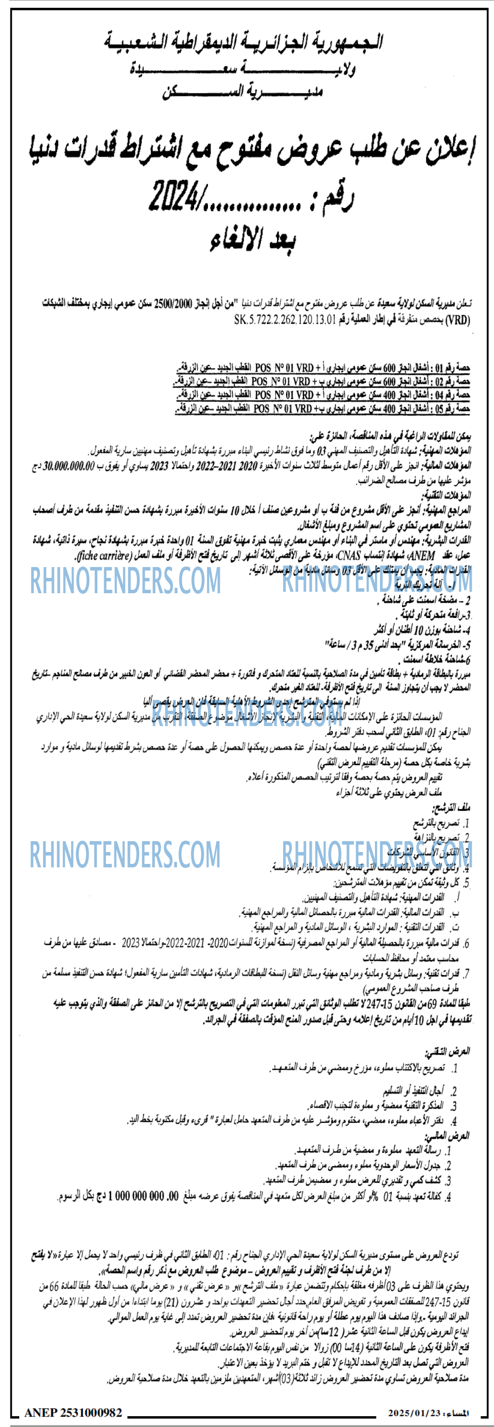 المساء