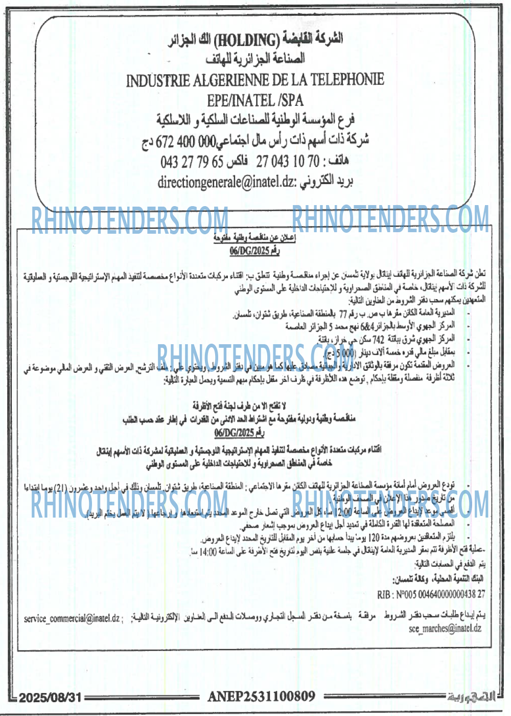 الجمهورية