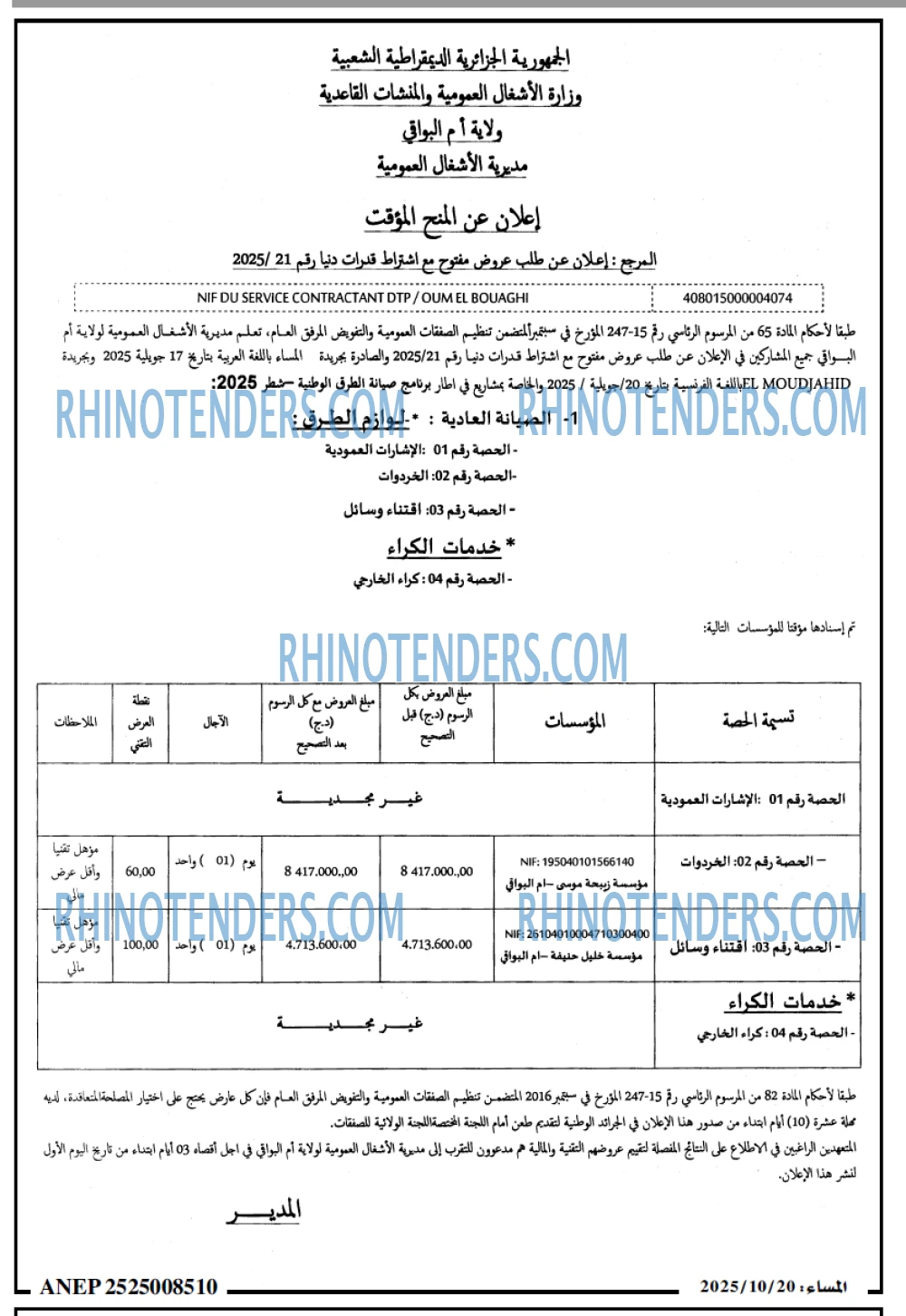 المساء