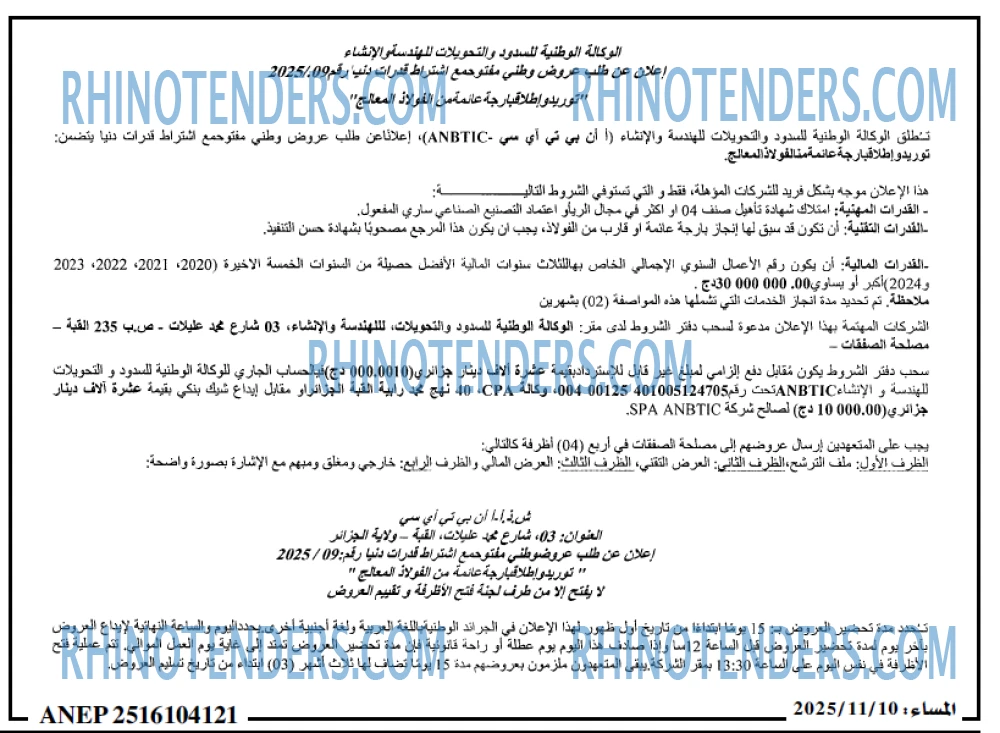المساء