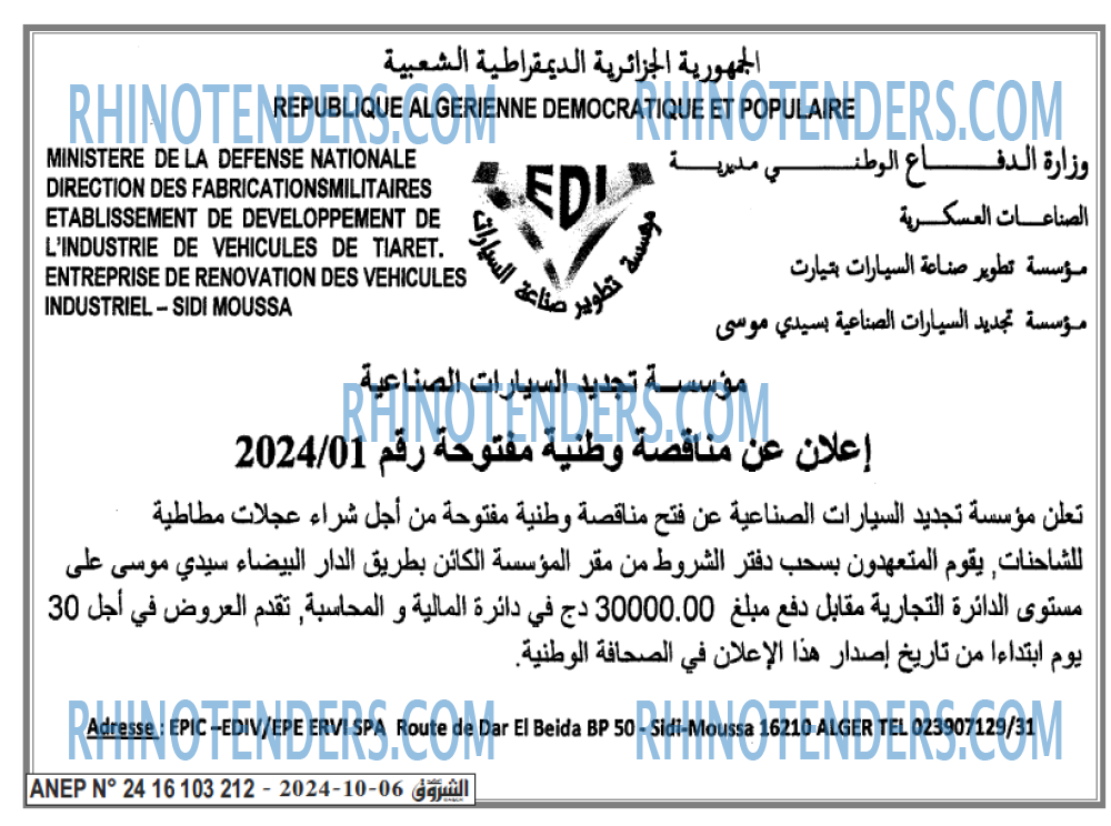 Echourouk