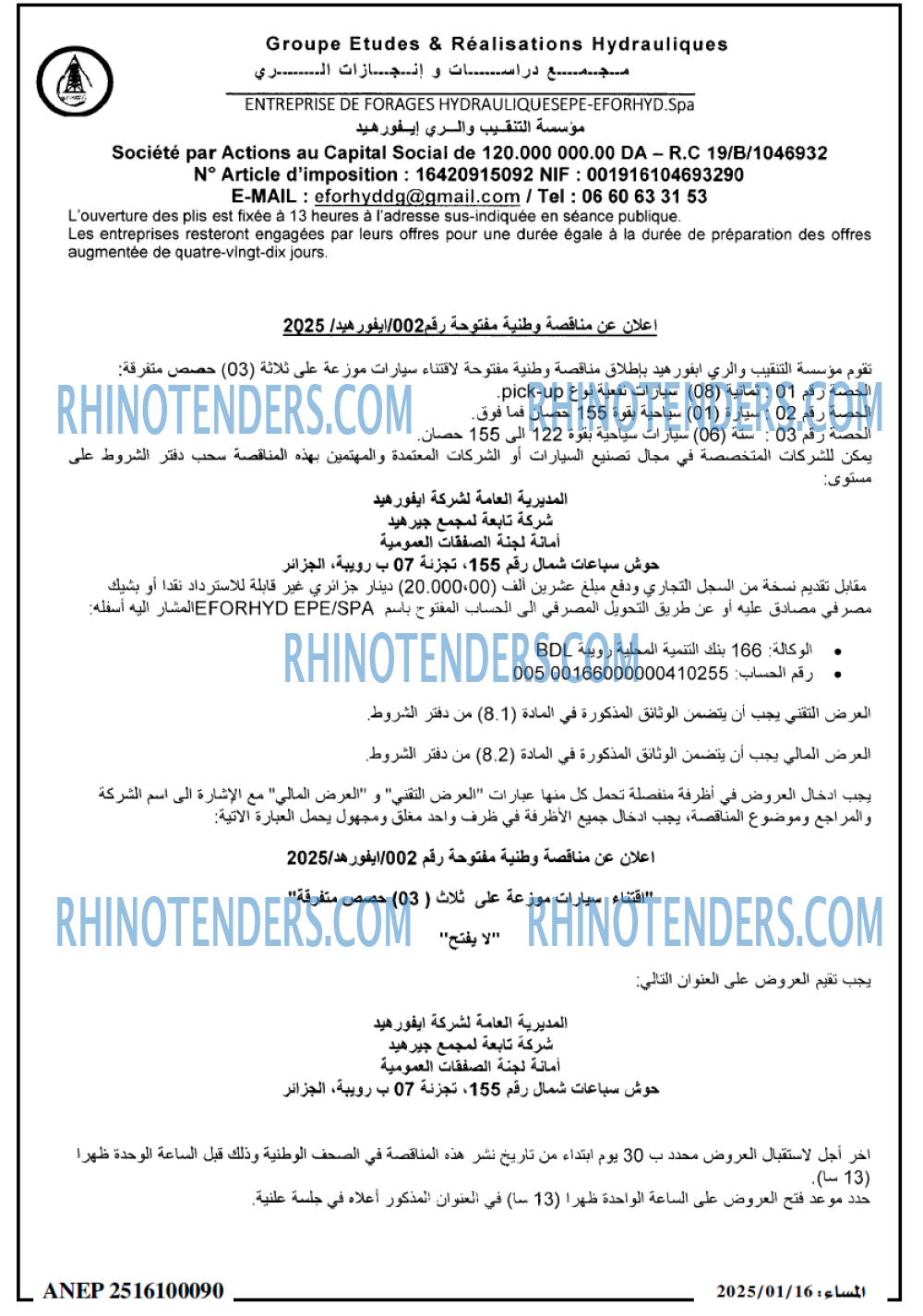 المساء