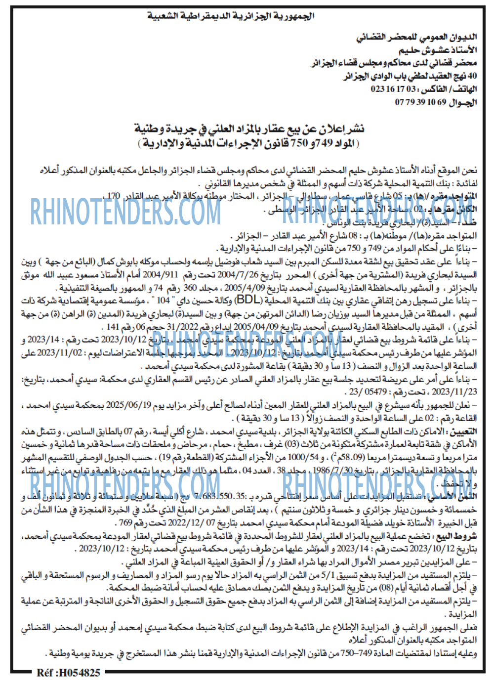 EL KHABAR