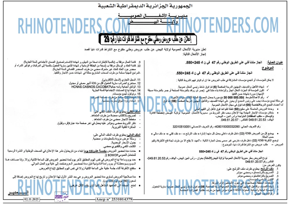 الموعد الرياضي