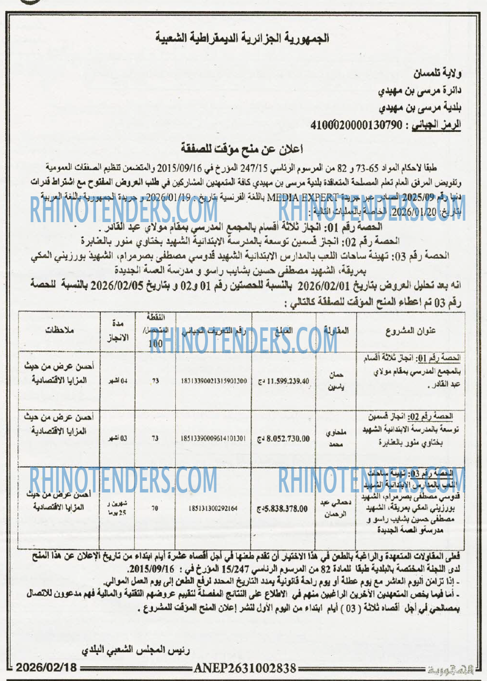 الجمهورية