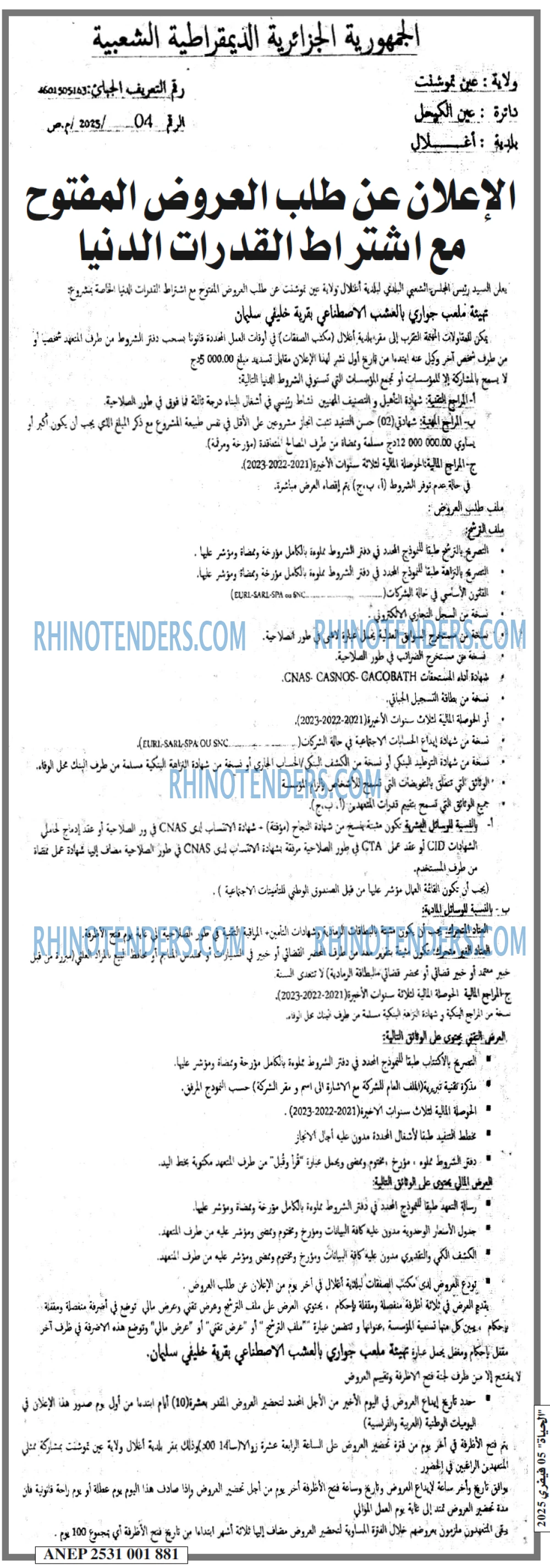 الحياة
