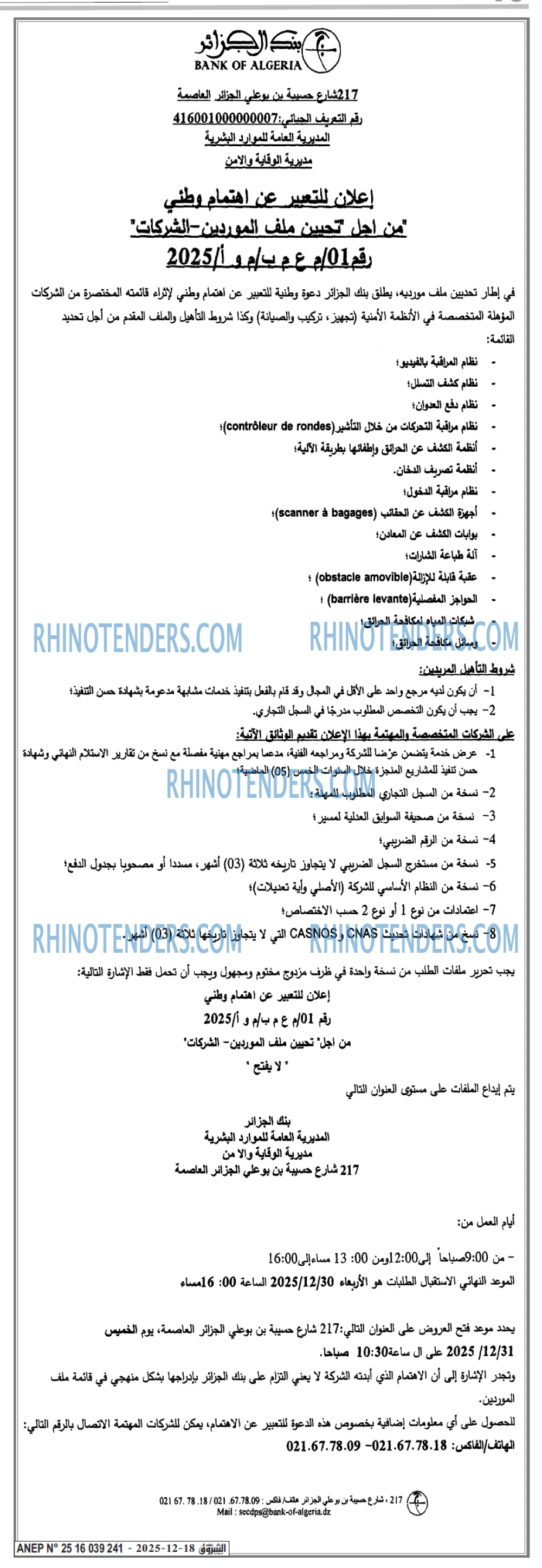 الشروق