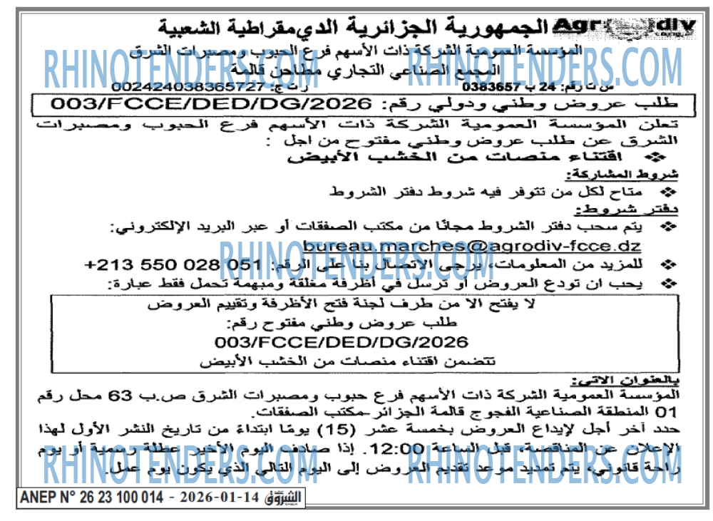 الشروق