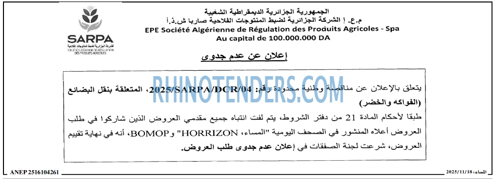المساء