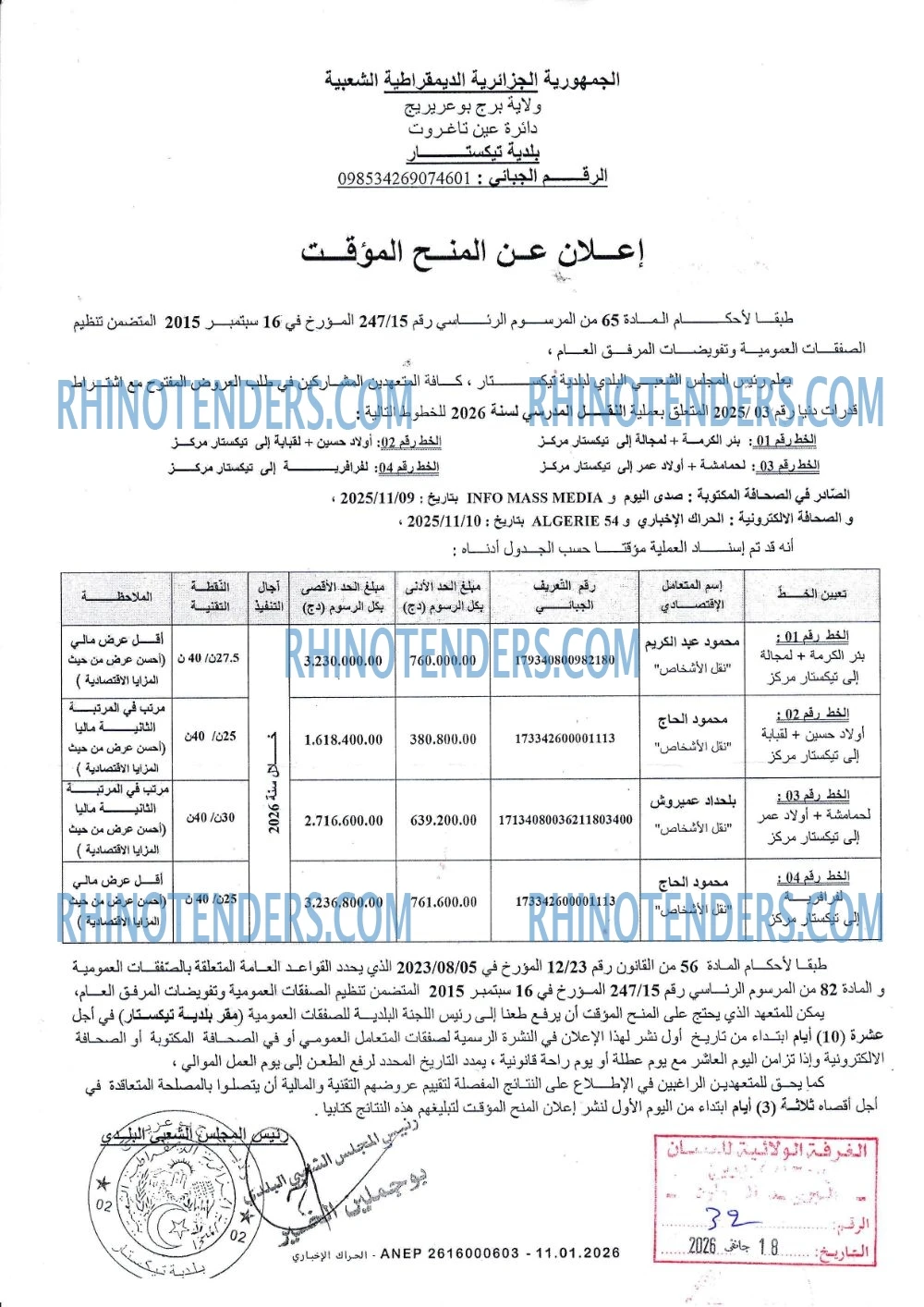 صدى اليوم