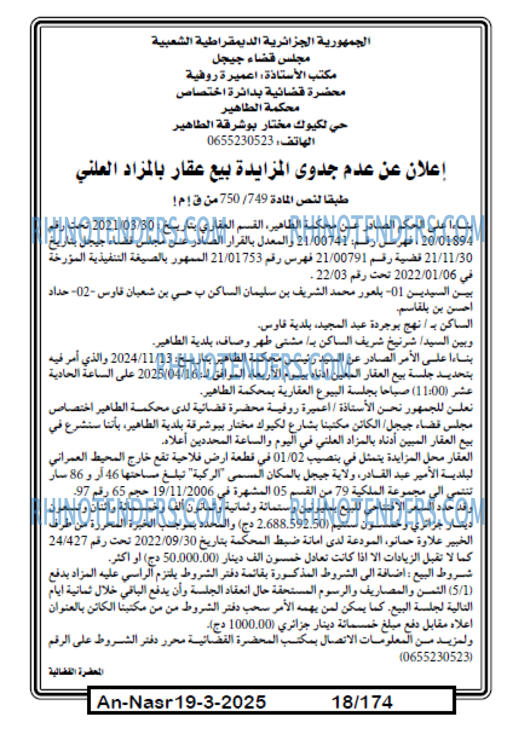 AN-NASR