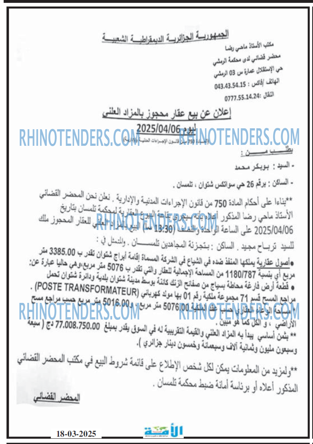 ALGERIE PRESSE