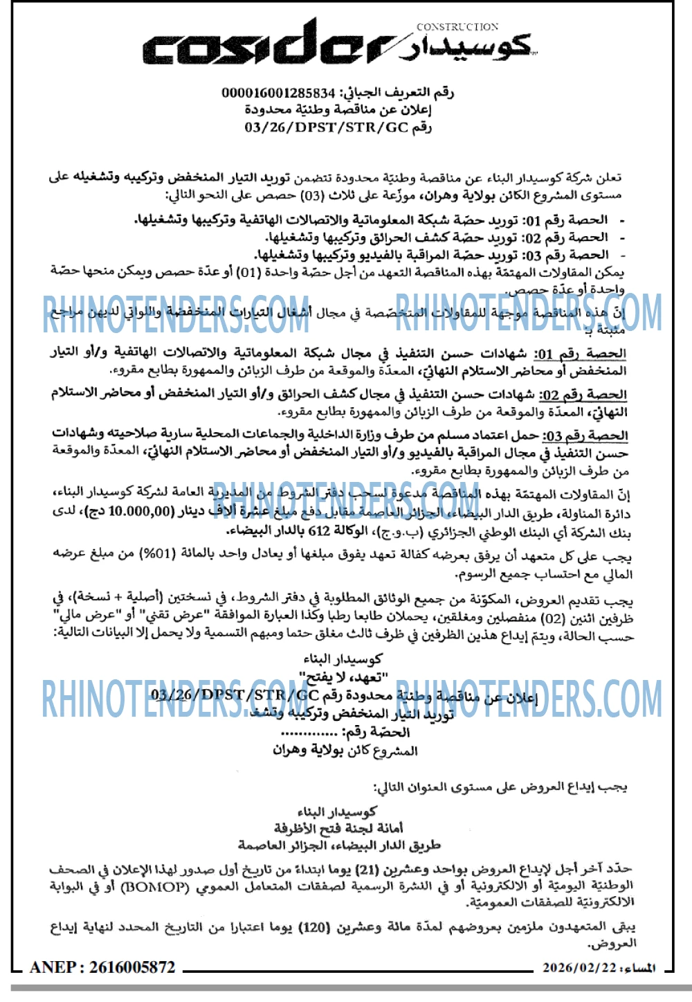 المساء
