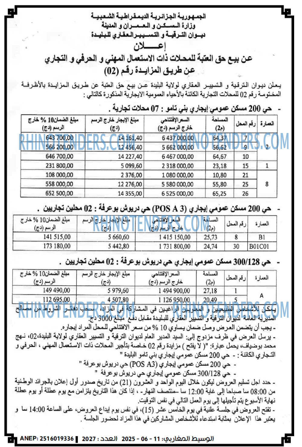 EL KHABAR