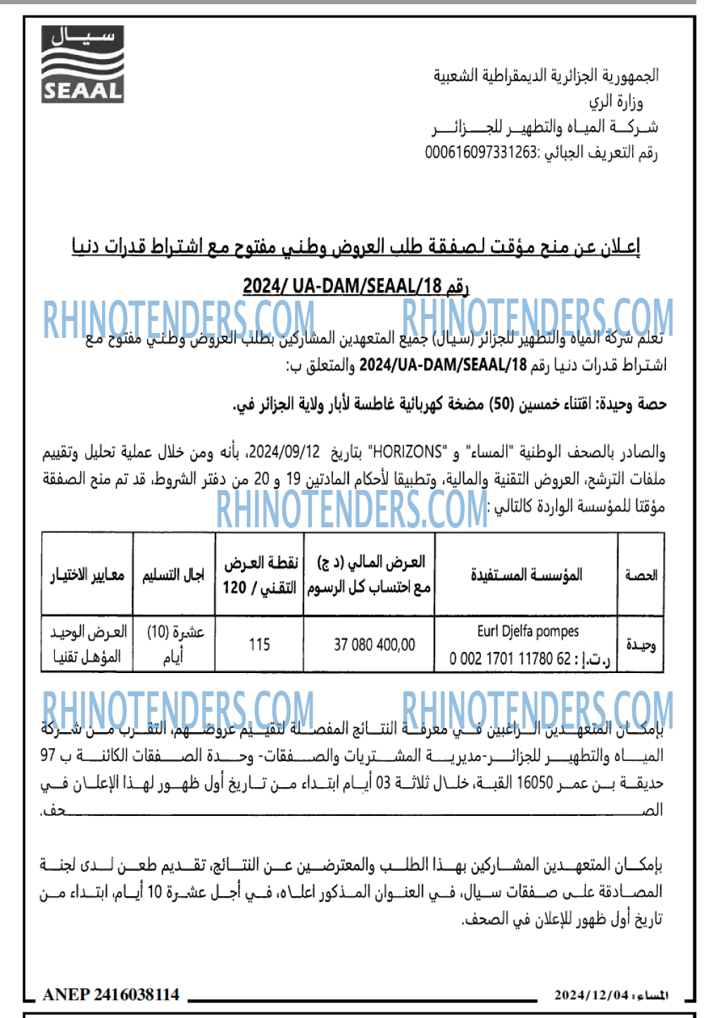 المساء
