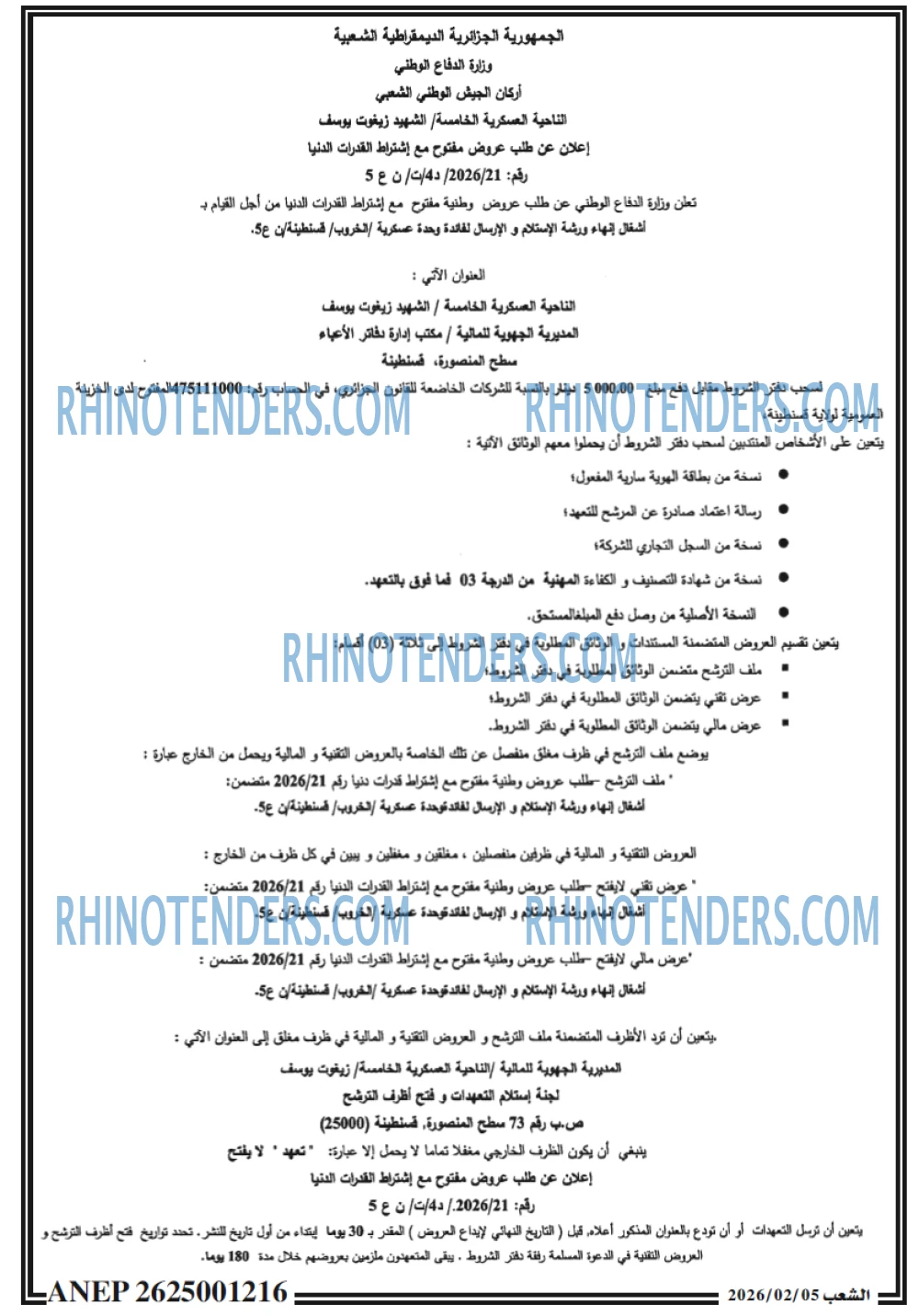 الشعب