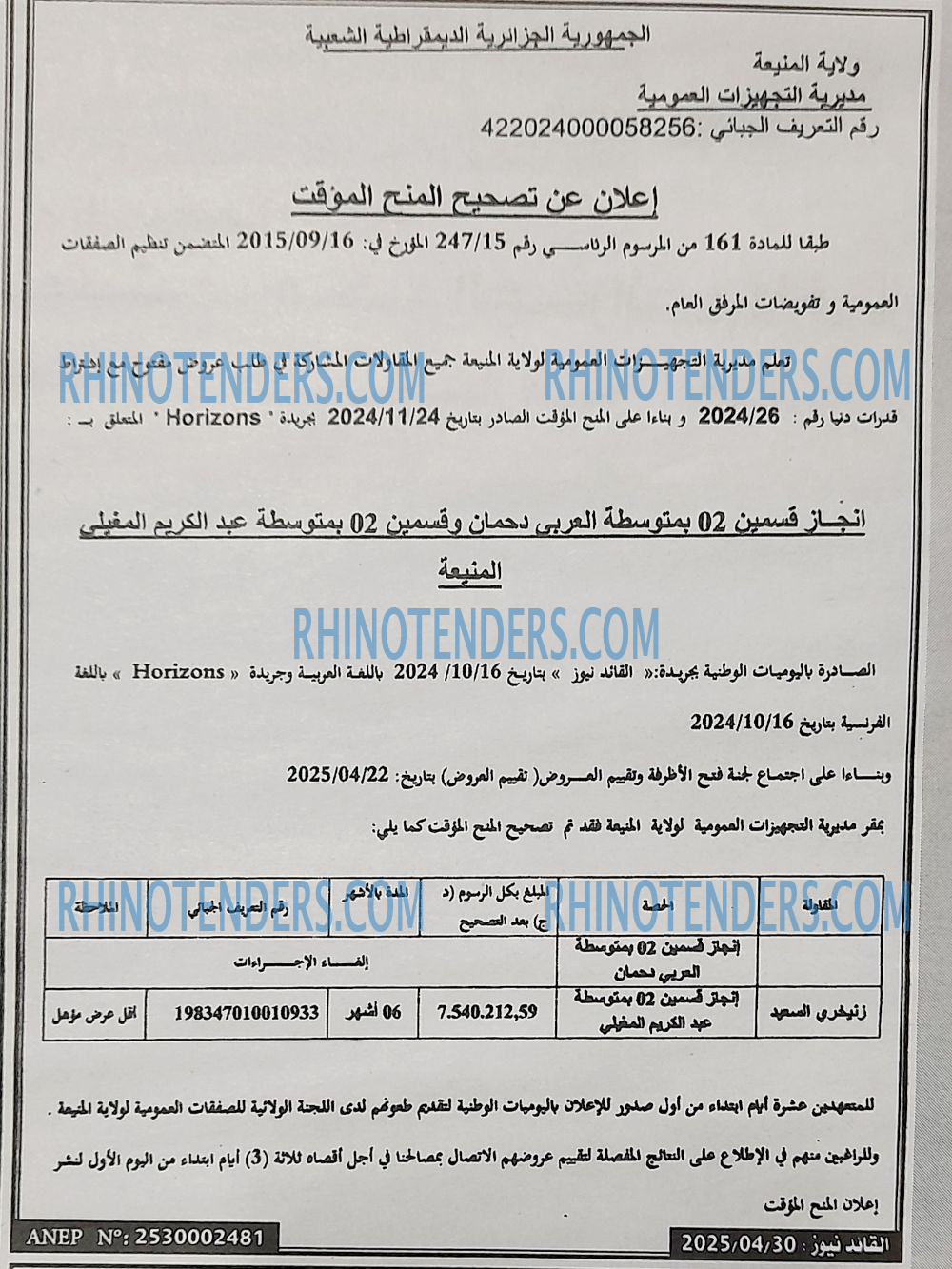 El Moudjahid