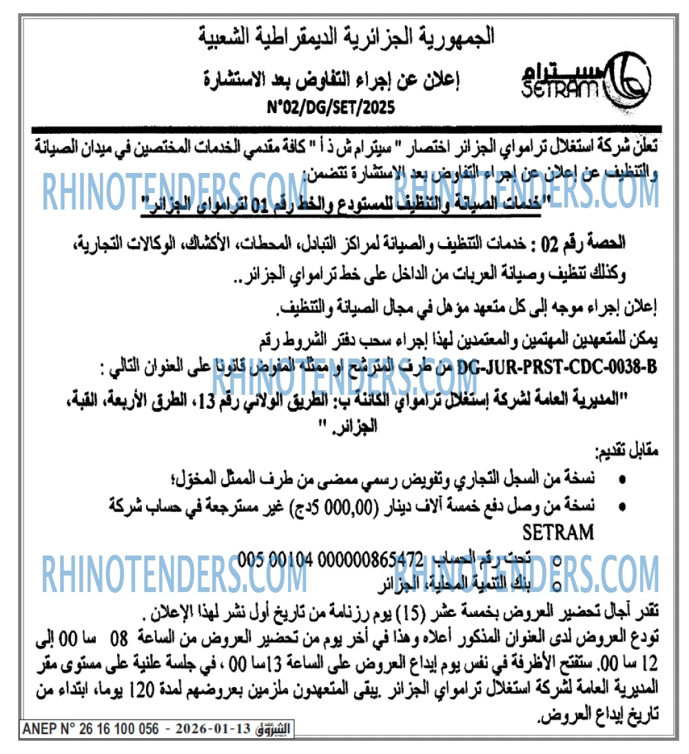الشروق