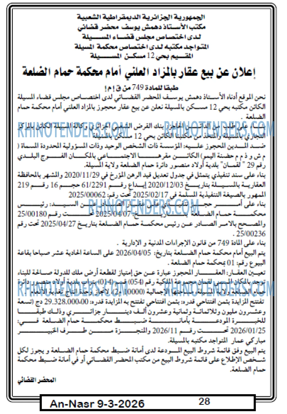 AN-NASR