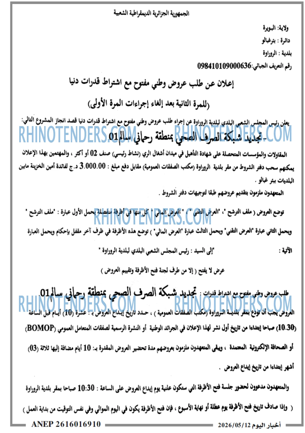 اخبار اليوم