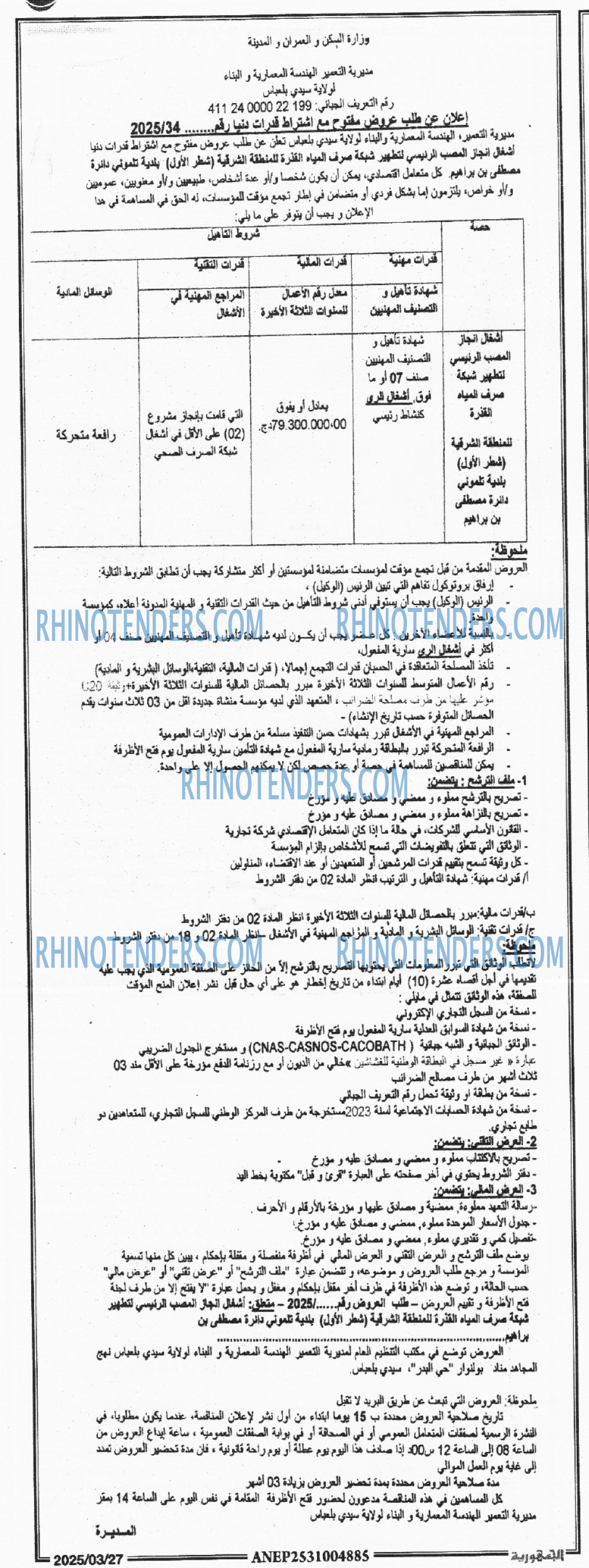 الجمهورية