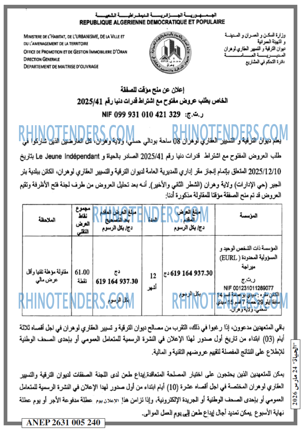 الحياة
