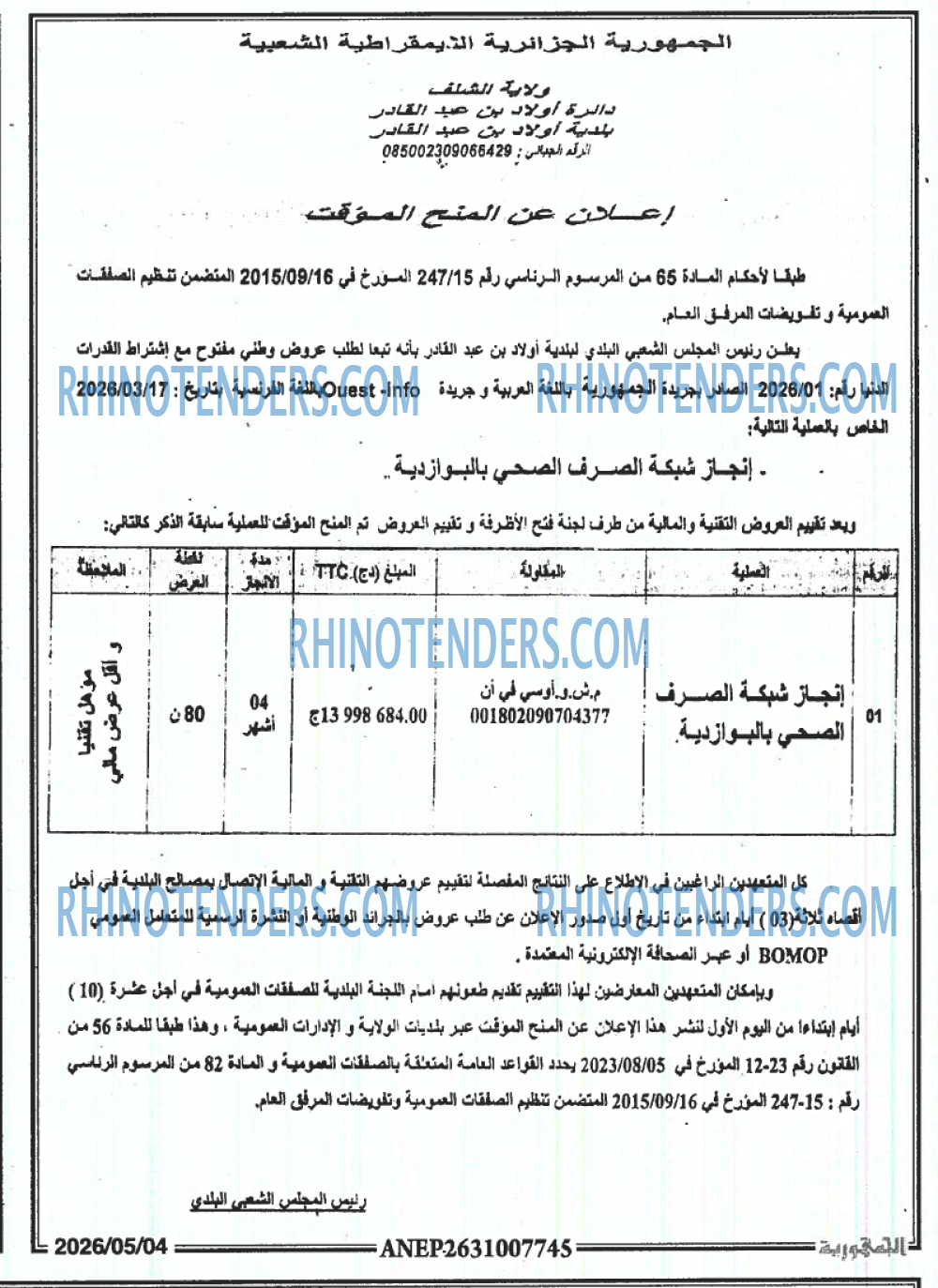 الجمهورية