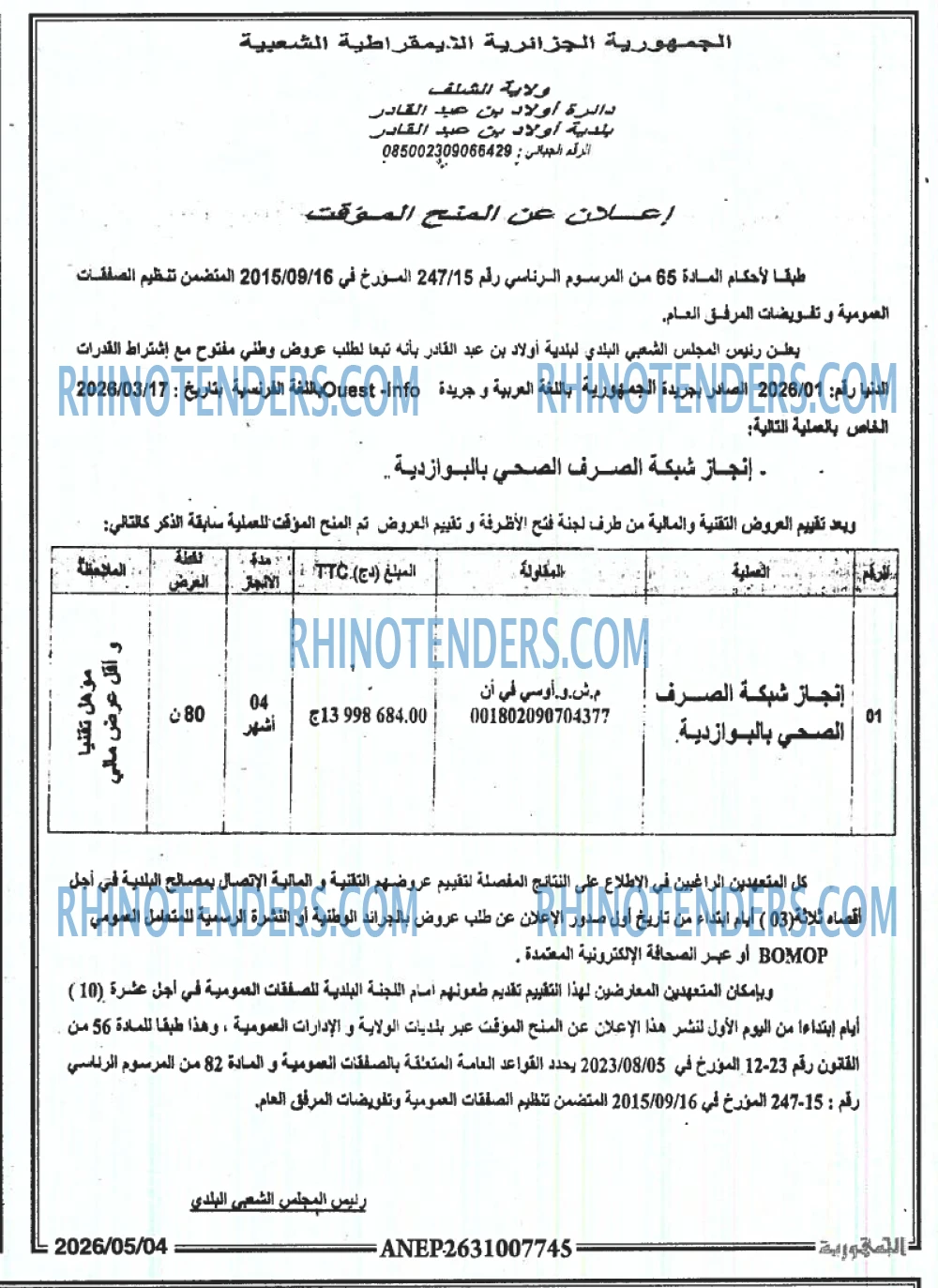 الجمهورية
