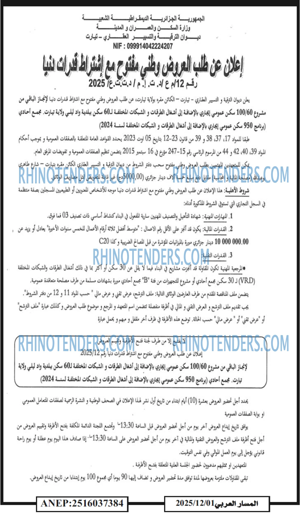 المسار العربي