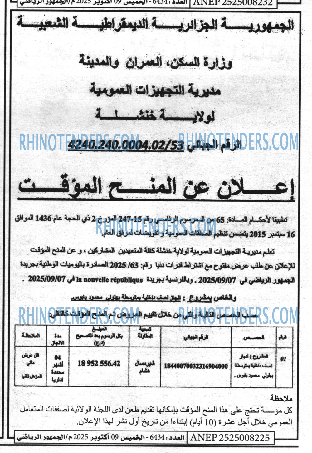الموعد الرياضي