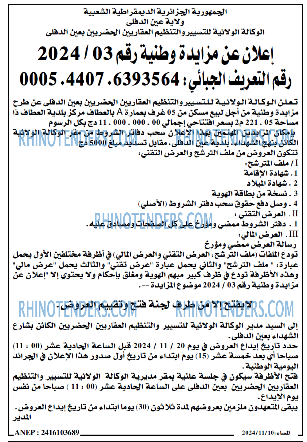 المساء